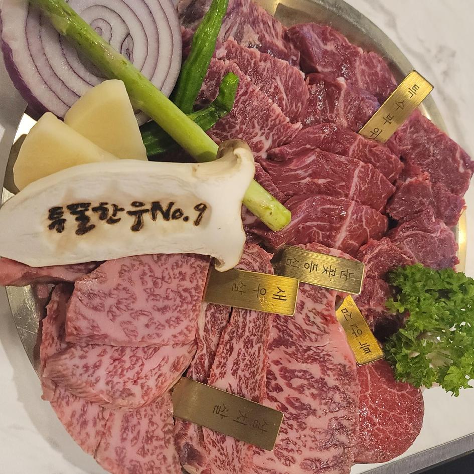 투뿔한우No.9 이미지