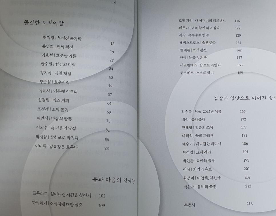사계절;일기 이미지