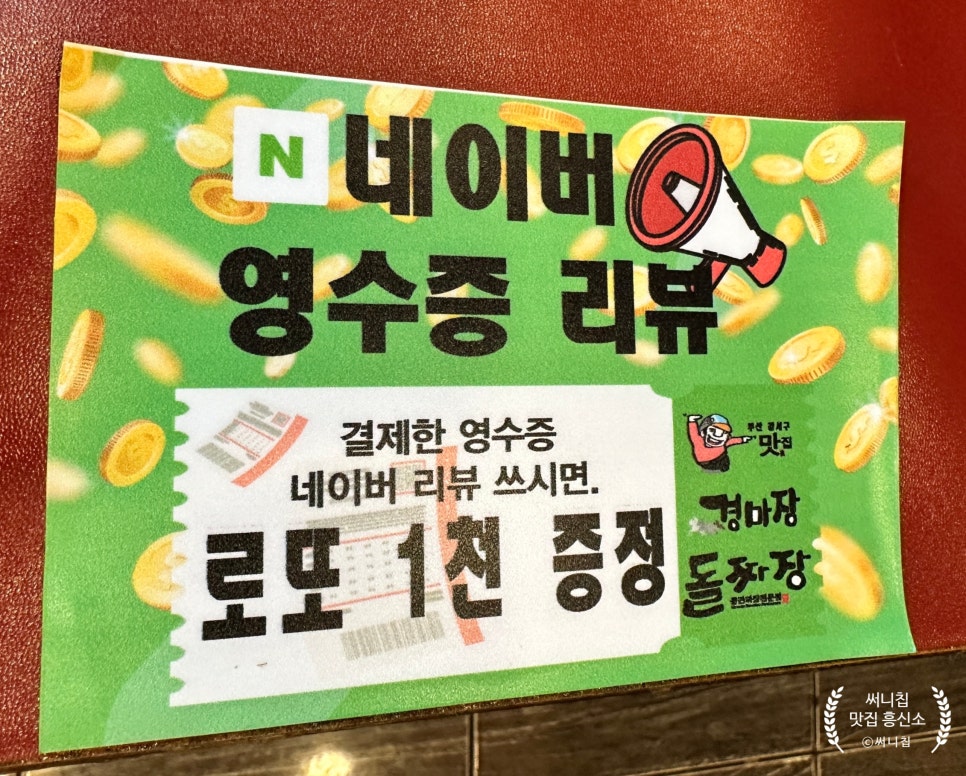 부산강서구맛집 경마장 돌짜장 이미지