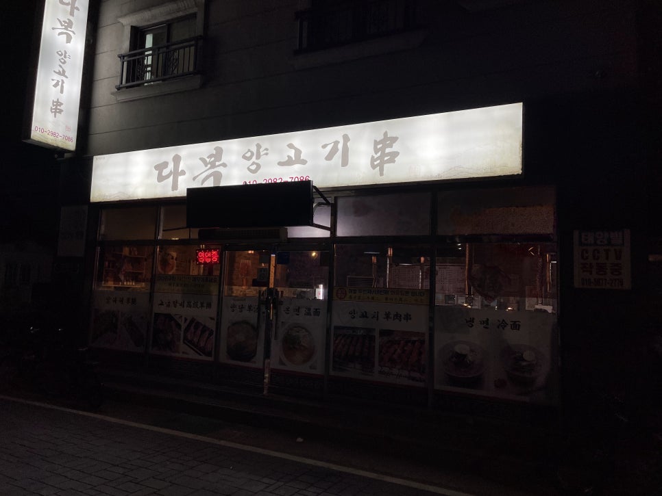 다복양고기 이미지