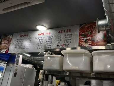 정통생막창 이미지