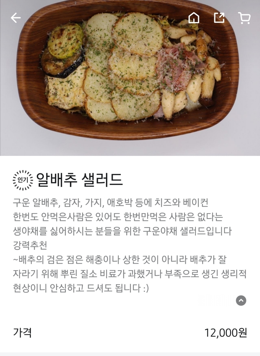 짐쿡앤샐러드 이미지