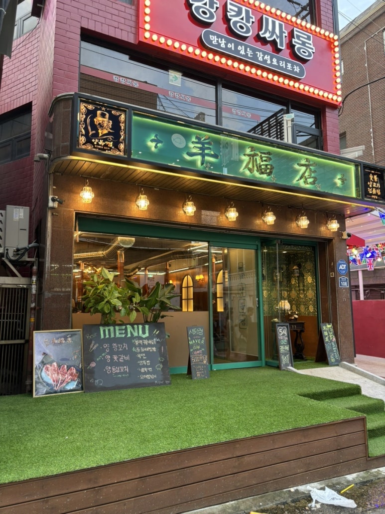 양복점 사당점 이미지