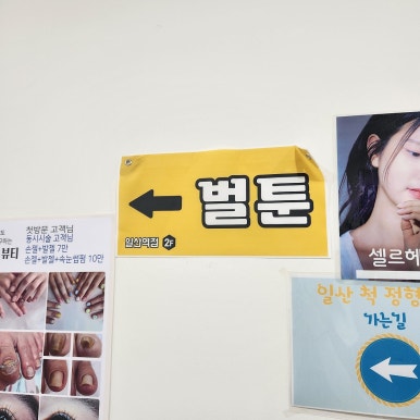 벌툰몽유도원일산역점 이미지