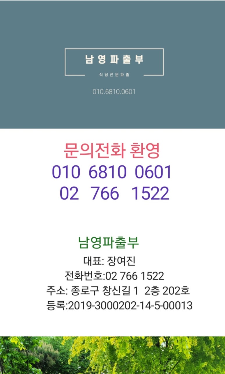 우리파출인력 이미지