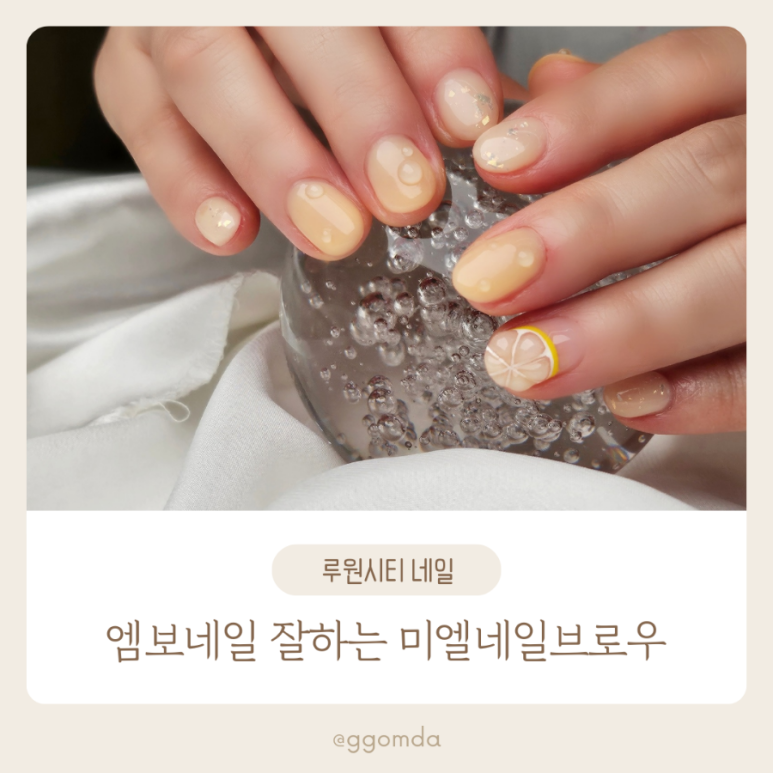 미엘네일브로우 이미지