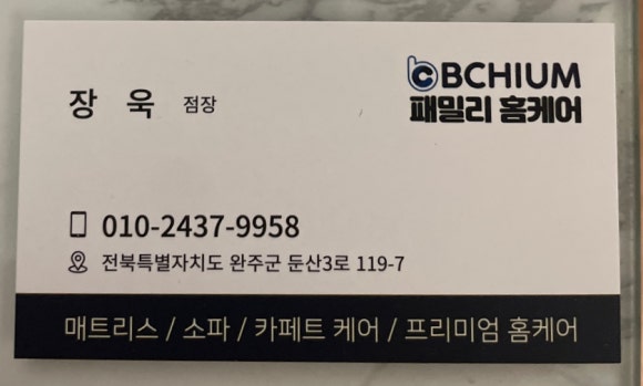 아이맘홈케어 이미지