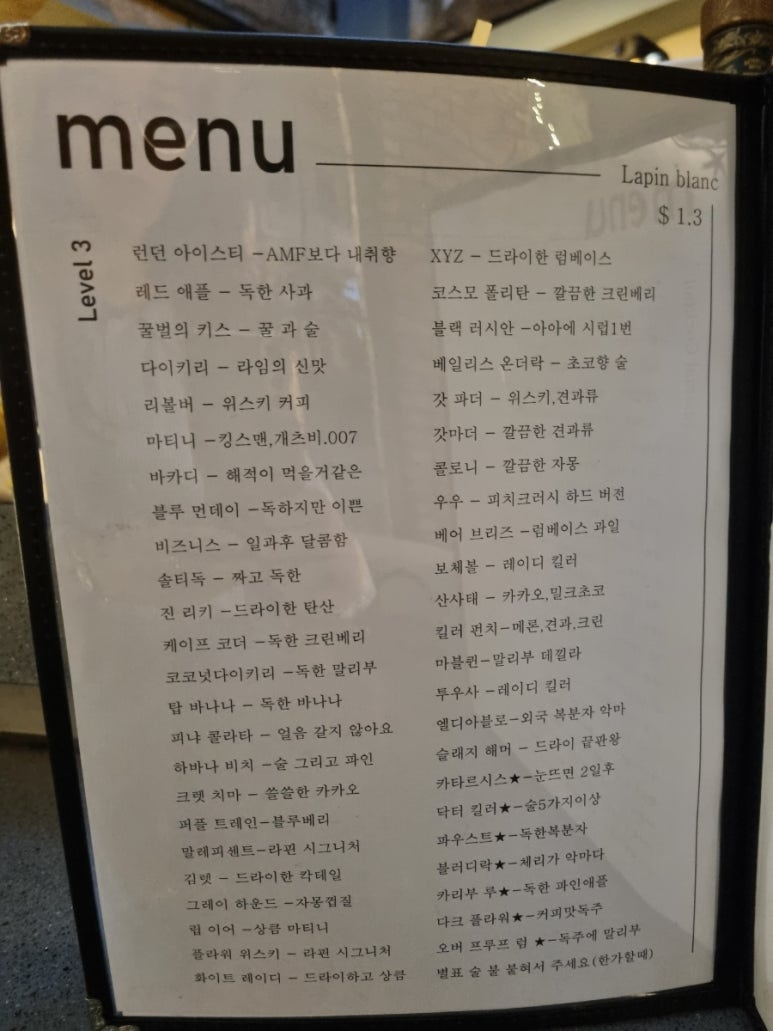 라핀블랑 이미지