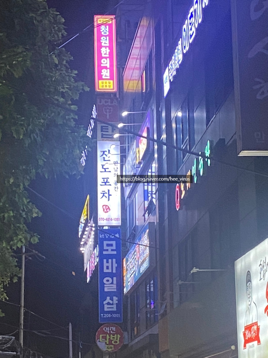 진도포차 이미지