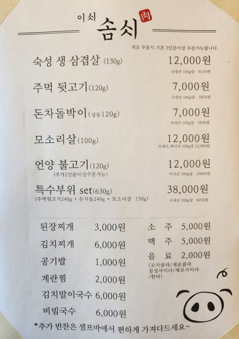 전씨솜씨 이미지