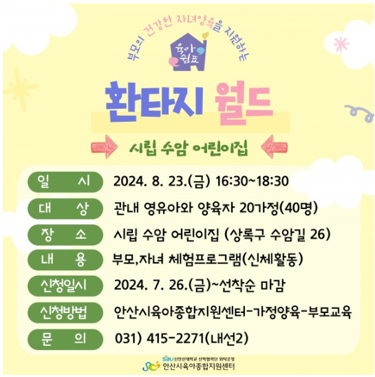 시립수암어린이집 이미지