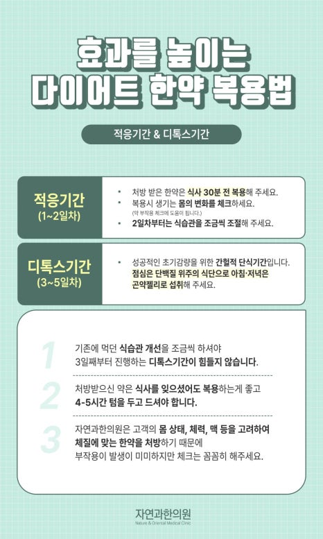 자연과한의원 이미지