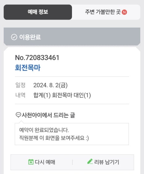 여행마루 이미지