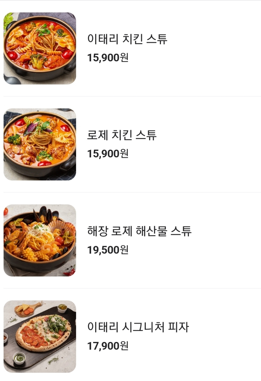 이태리양조장 이미지