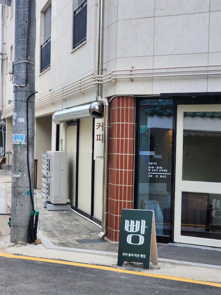 장미빵집 이미지