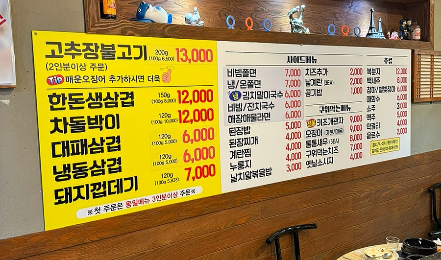 신포대패 이미지