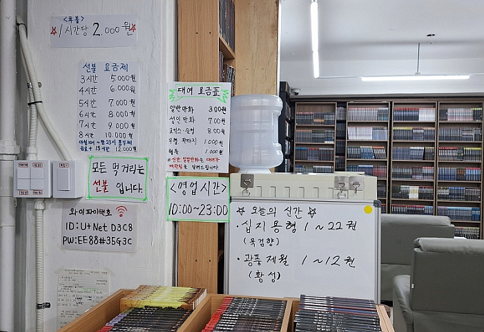 석기시대만화방 이미지