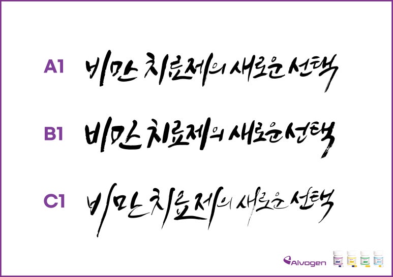 알보젠코리아(주) 이미지
