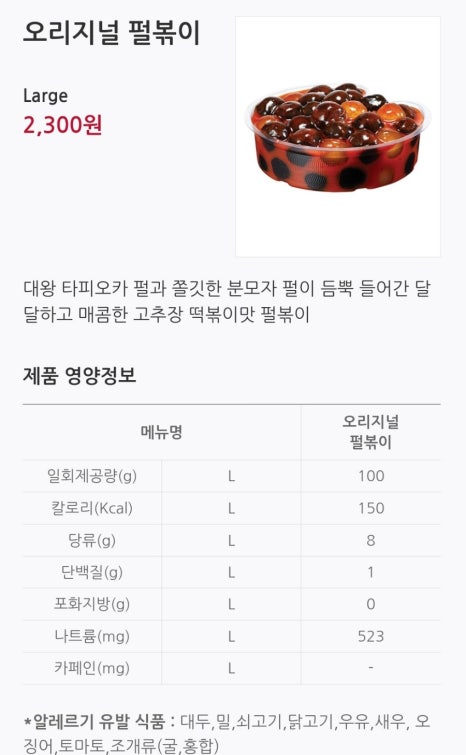 볶이집 이미지