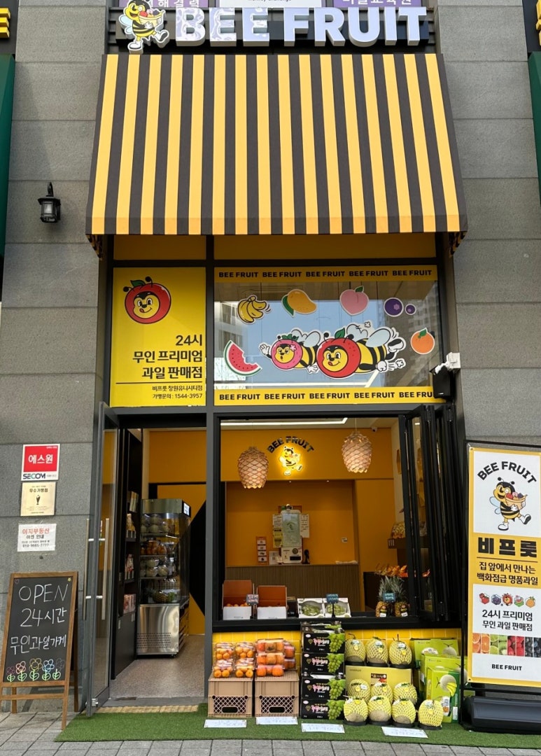 비프룻 이미지
