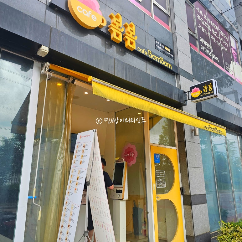 카페봄봄 파주문산점 이미지