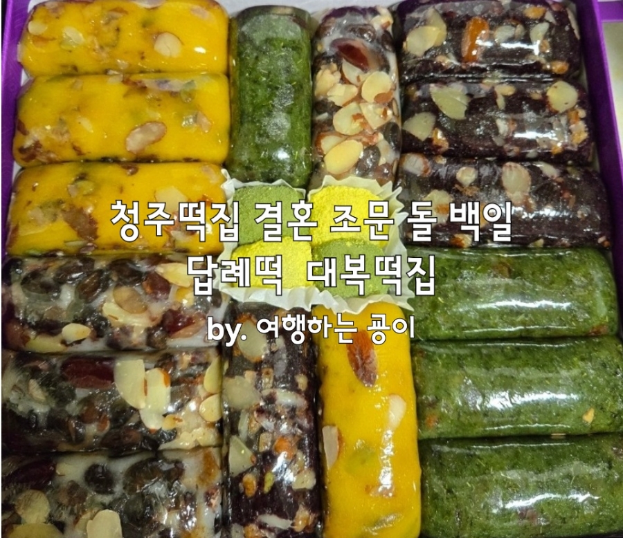 대복떡집 이미지