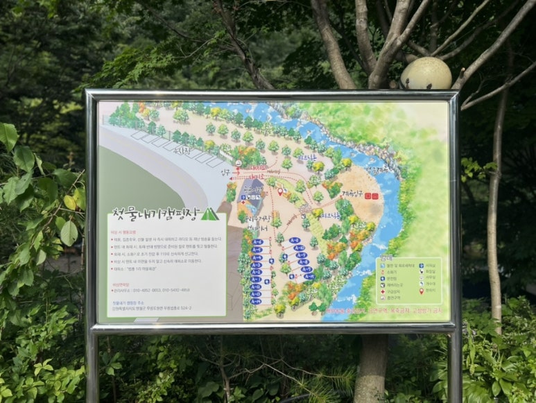 첫물내기캠핑장 이미지