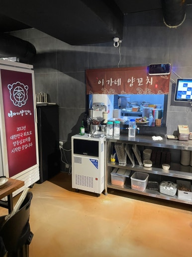 이가네맛고을 이미지