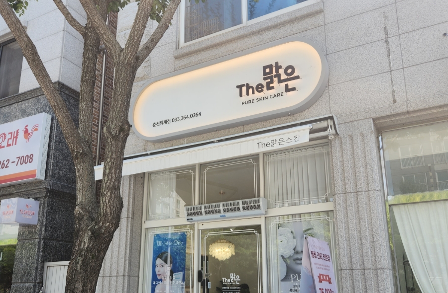 더맑은 이미지