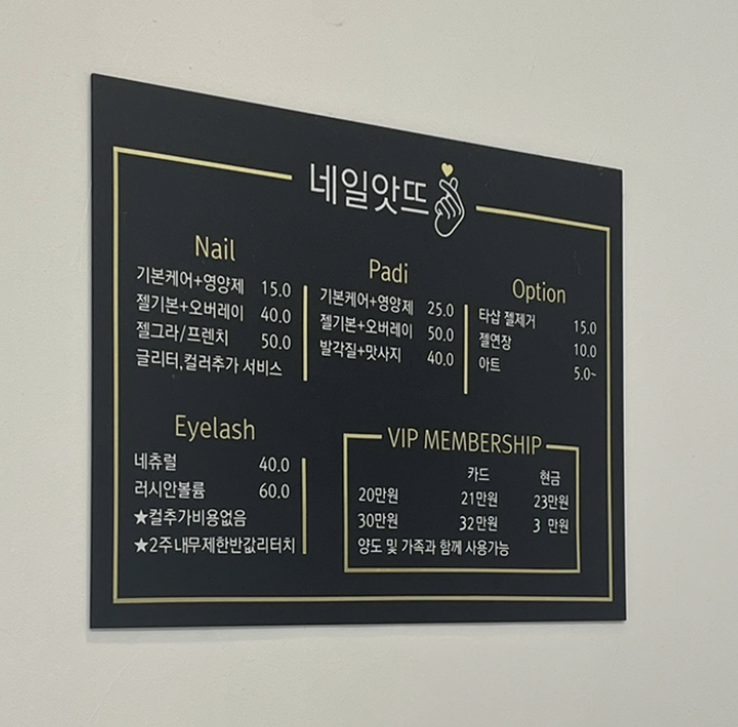 VIP nail 이미지