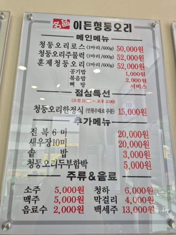 이든청둥오리 이미지