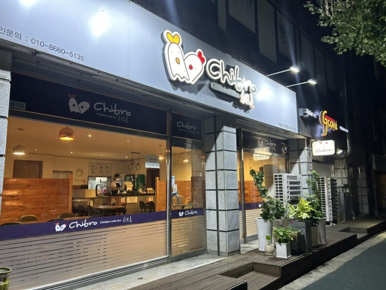 치브로 이미지