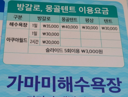 가마미물놀이장 이미지