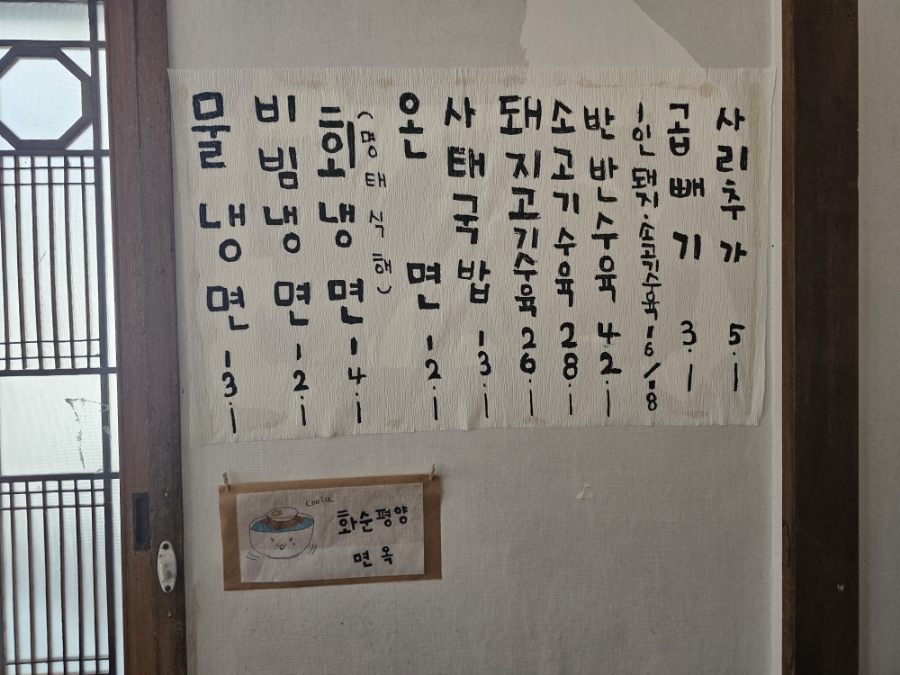 화순평양면옥 이미지