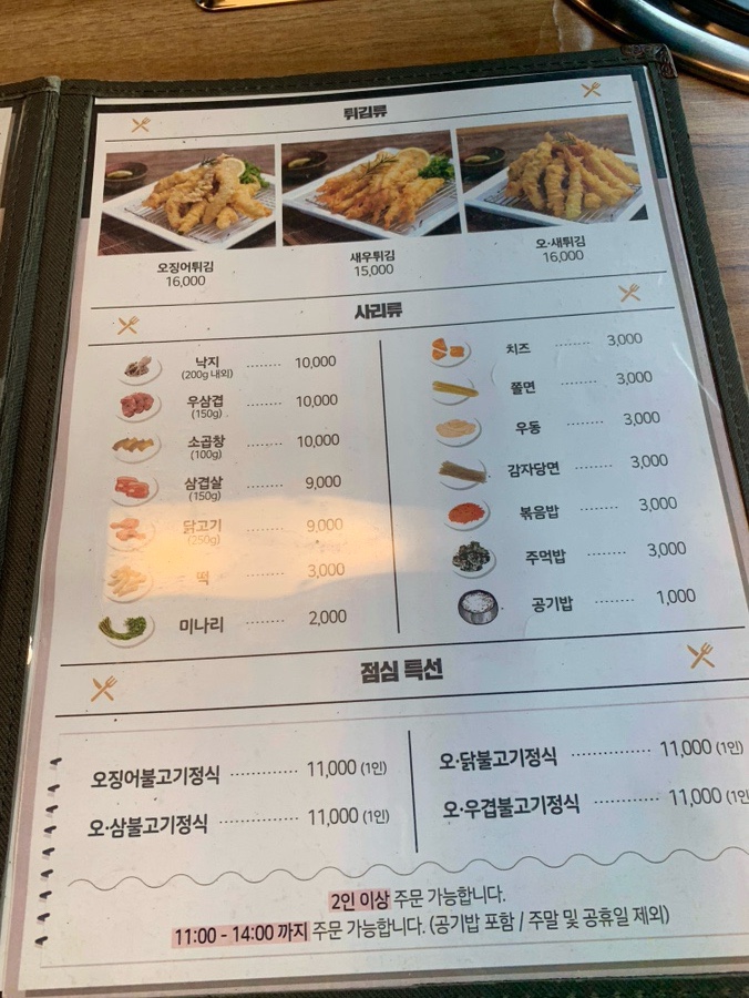 군산오징어하남 이미지