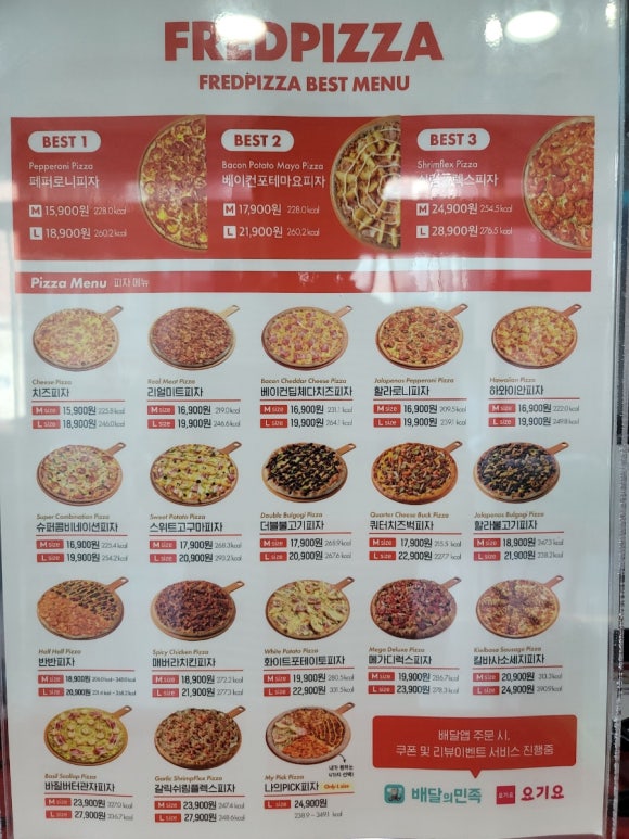 프레드피자 남산점 이미지