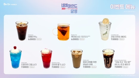 카페달링 이미지