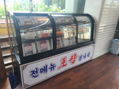 묵은지정육코너 이미지
