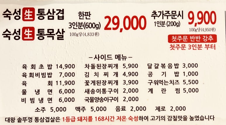 대왕정육식당 이미지