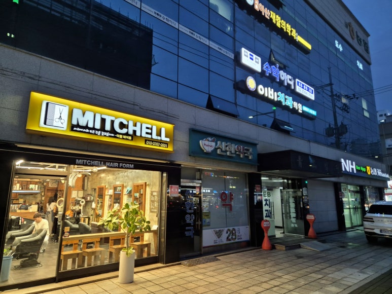 미첼헤어 이미지