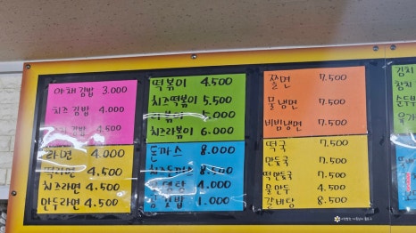 OK김밥나라 이미지