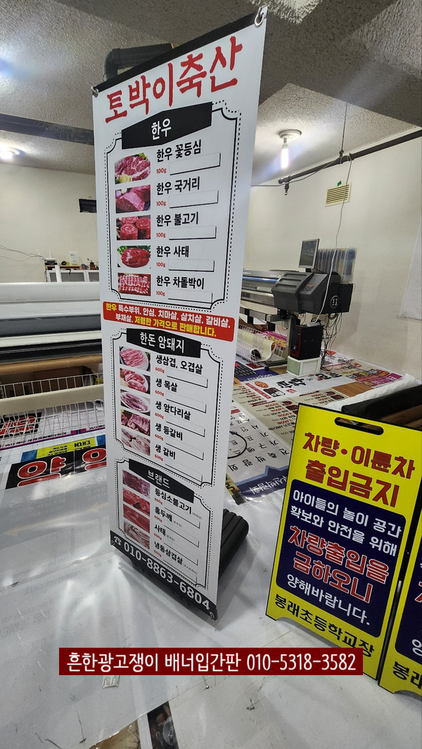 토박이축산 이미지