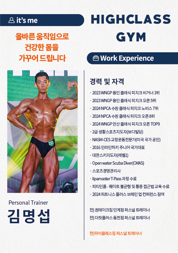 하이클래스짐 이미지