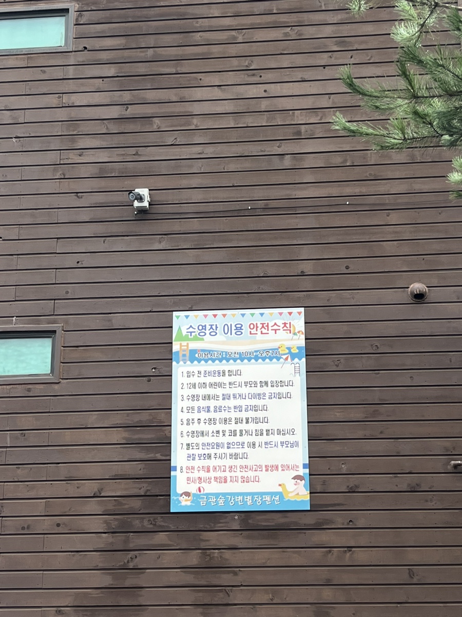 금관숲별장 이미지
