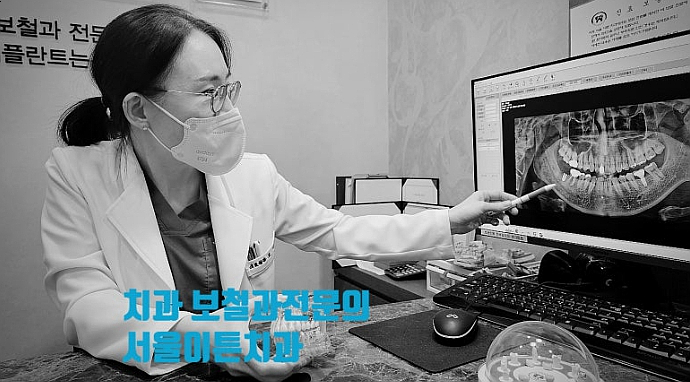 서울이튼치과 이미지