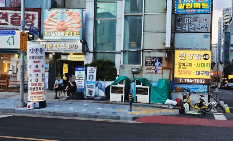 진양골 이미지