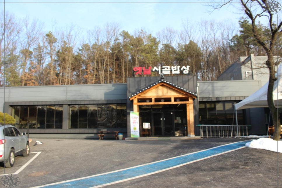 옛날밥상 이미지