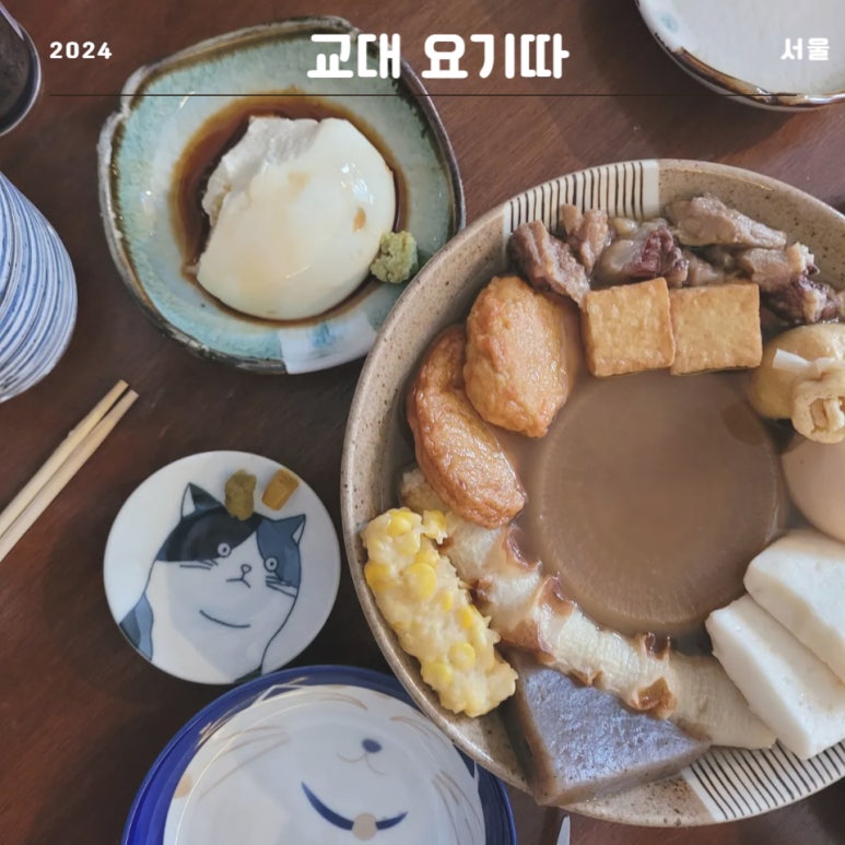요기따 이미지