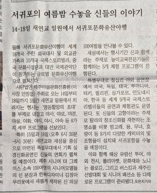 사단법인 제주마을문화진흥원 이미지