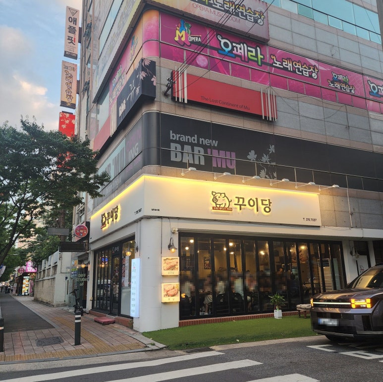 꾸이당 이미지